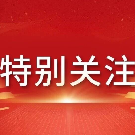 重庆市浙江企业联合会