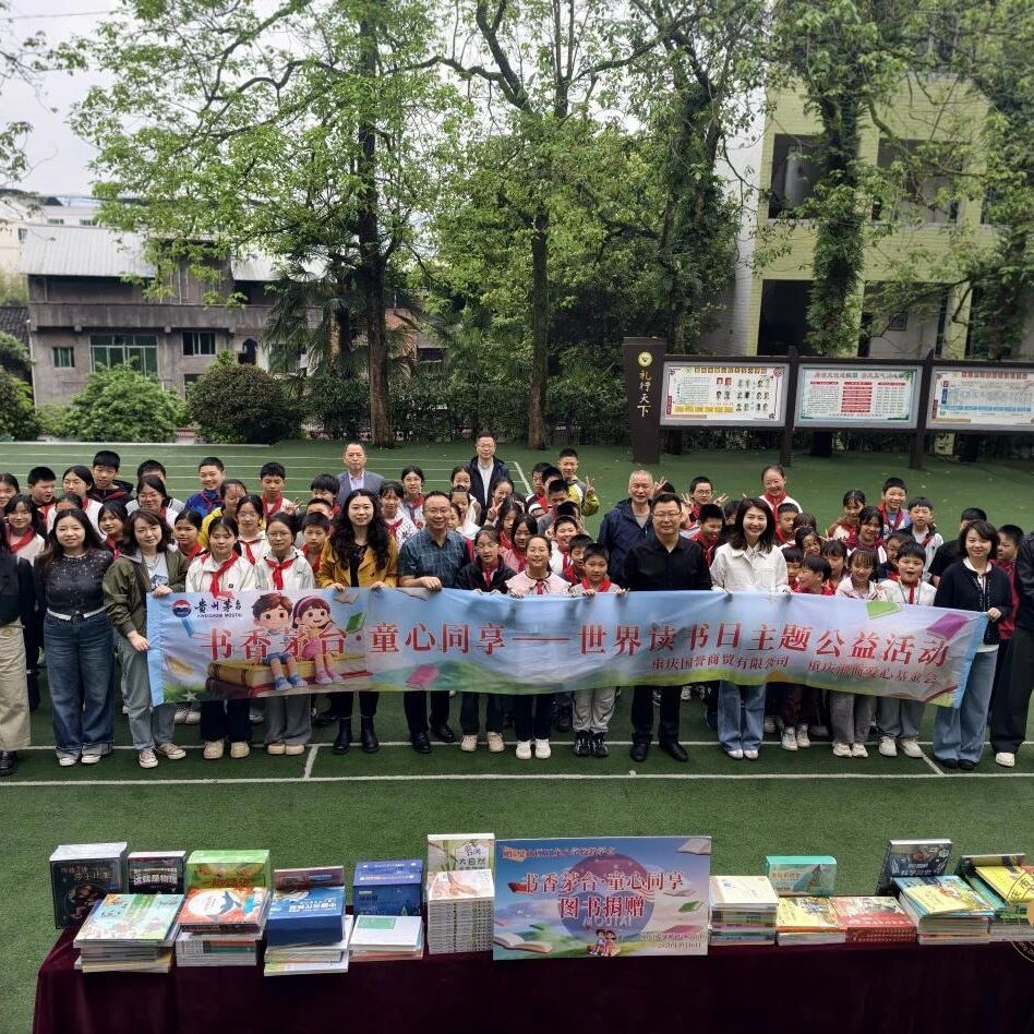 重庆市浙江企业联合会