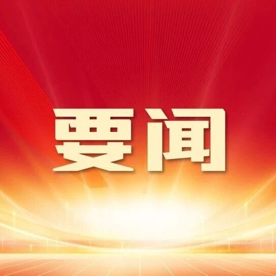 重庆市浙江企业联合会