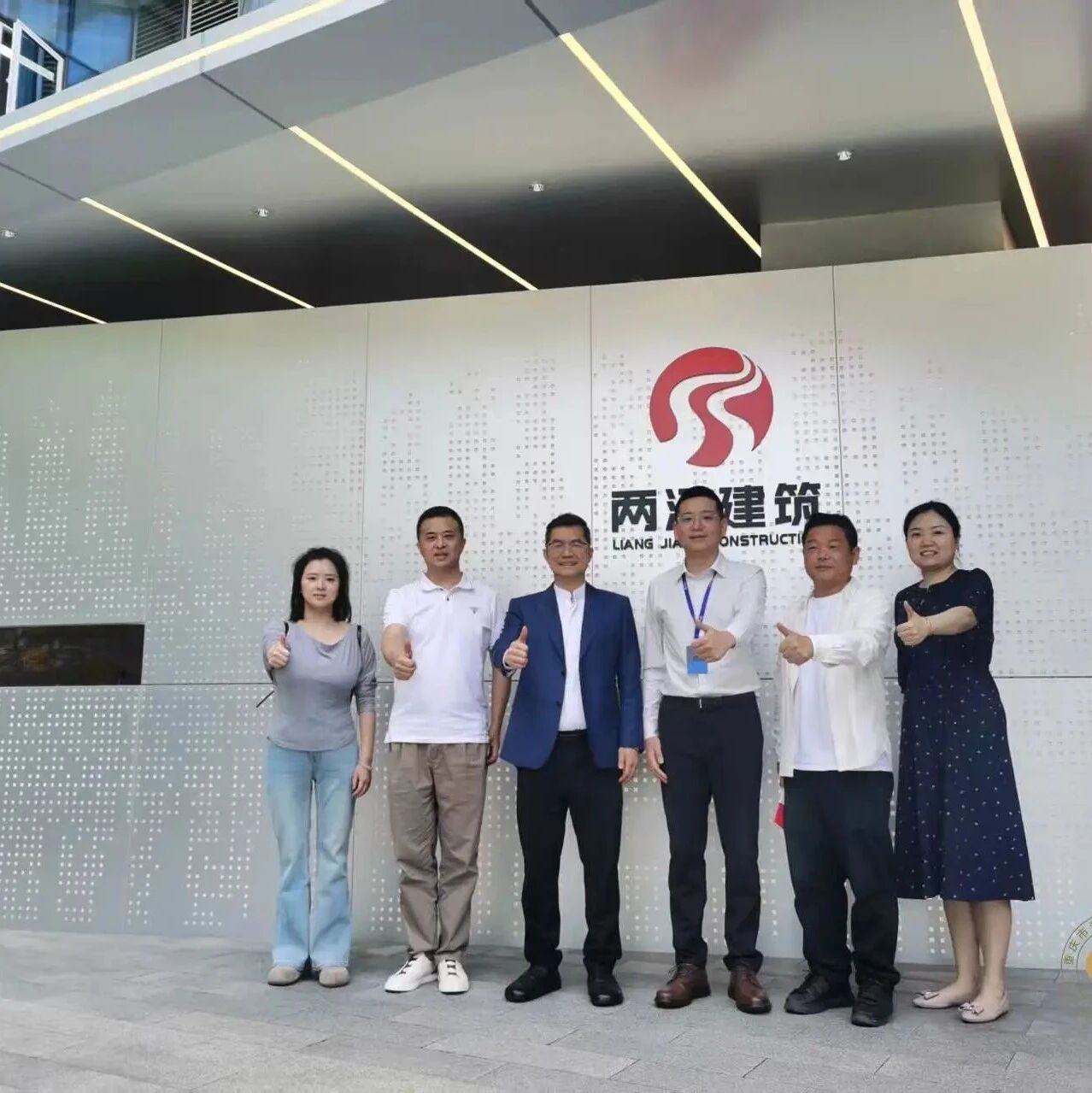 重庆市浙江企业联合会