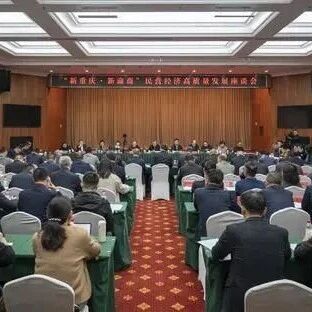 重庆市浙江企业联合会