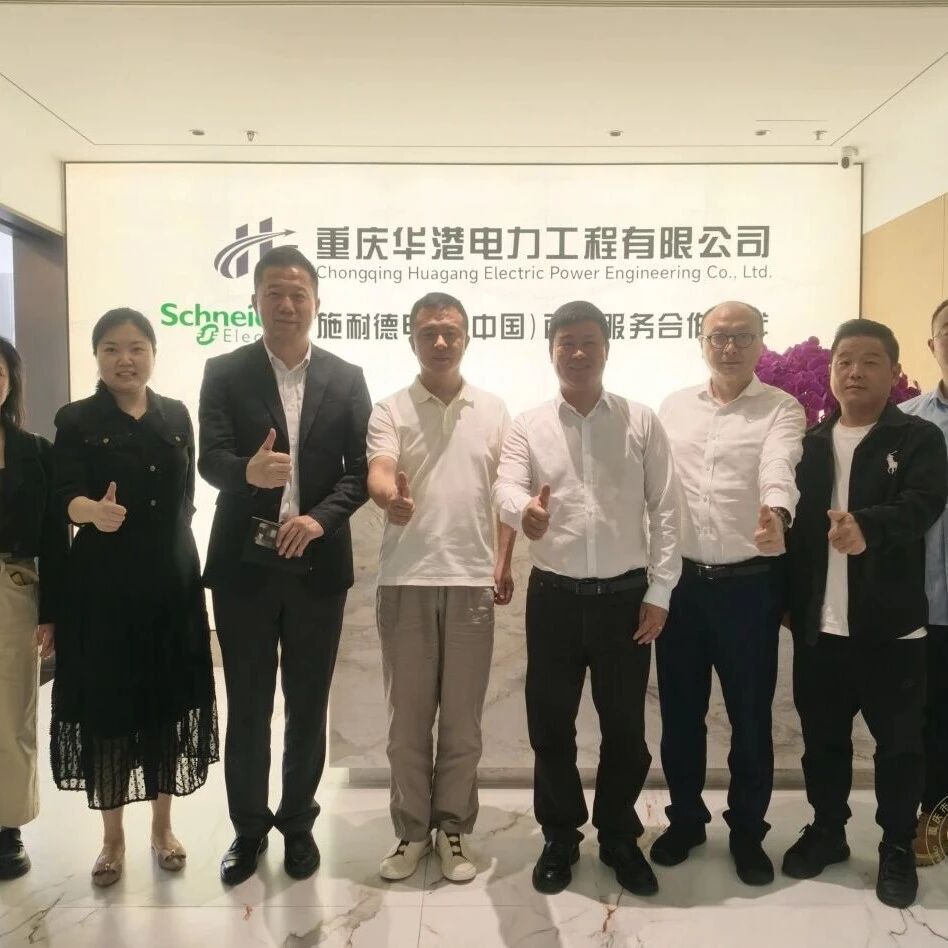 重庆市浙江企业联合会