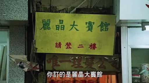 对不起，我们是丽晶大宾馆，不是丽晶酒店_奇闻趣事_嘻嘻网