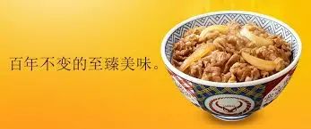 吉野家| 日本| 集团公司| 株式会社吉野家集团
