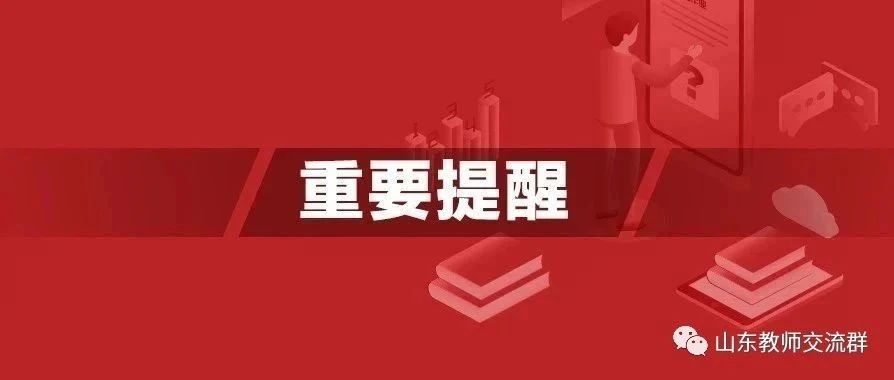 2021年滨州沾化区、阳信县教师招聘报名情况统计（6月30日）