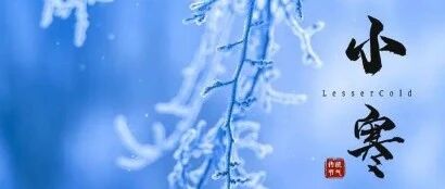 今日小寒，记得吃“3红3黑”，暖身有营养，平安过数九寒天