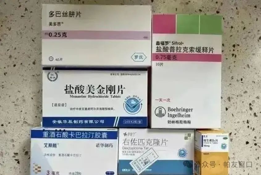 dr激动剂是什么药,6类常见的帕金森病药物注意事项（症状 副作用）
