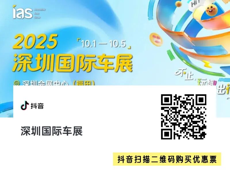 深圳国际车展.jpg