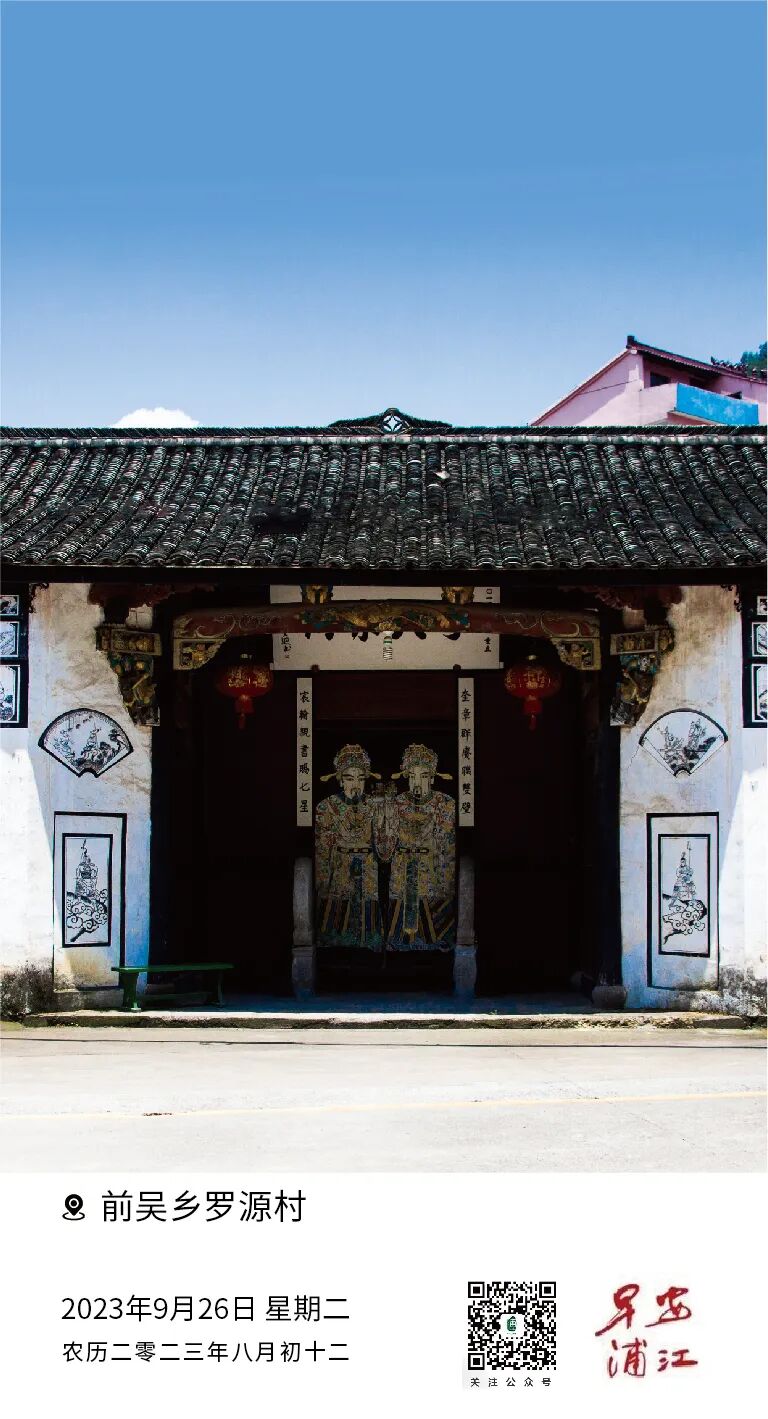 早安浦江 | 于氏宗祠