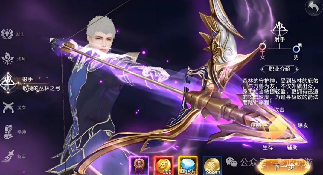 《起源战纪》新人攻略之职业介绍