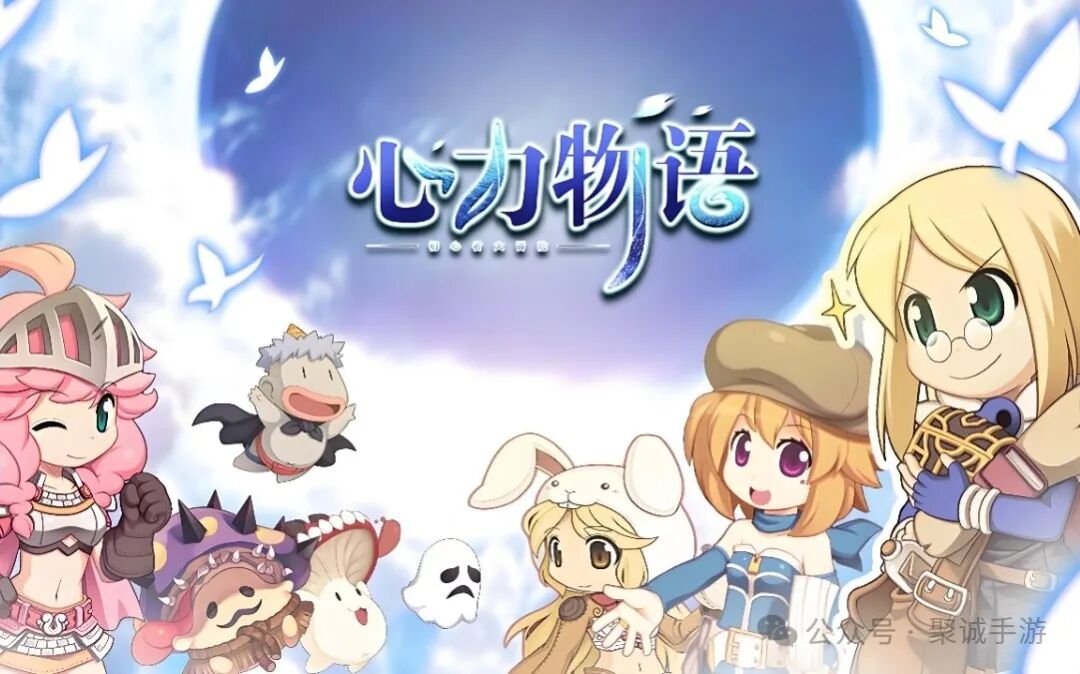 《心力物语》阵容搭配推荐全攻略