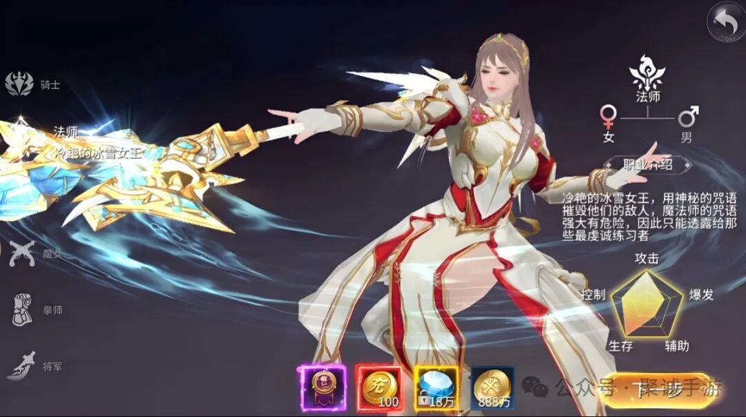 《起源战纪》新人攻略之职业介绍