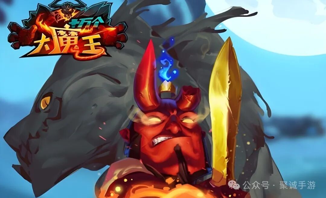 《十万个大魔王》轻冒险手游新人攻略