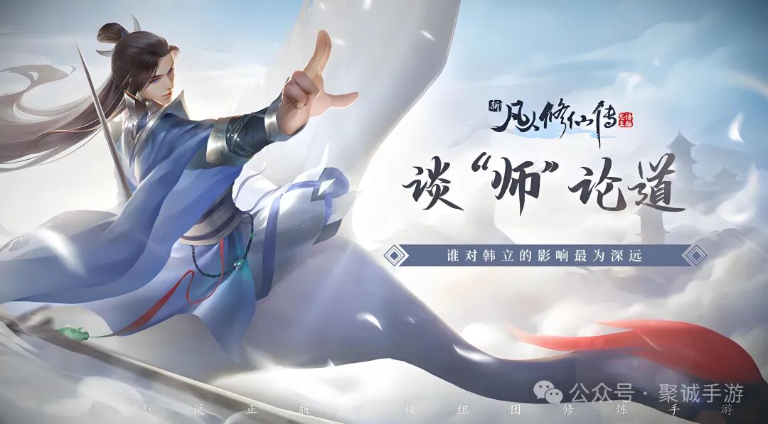 《新凡人修仙传》修仙攻略之玩法解析