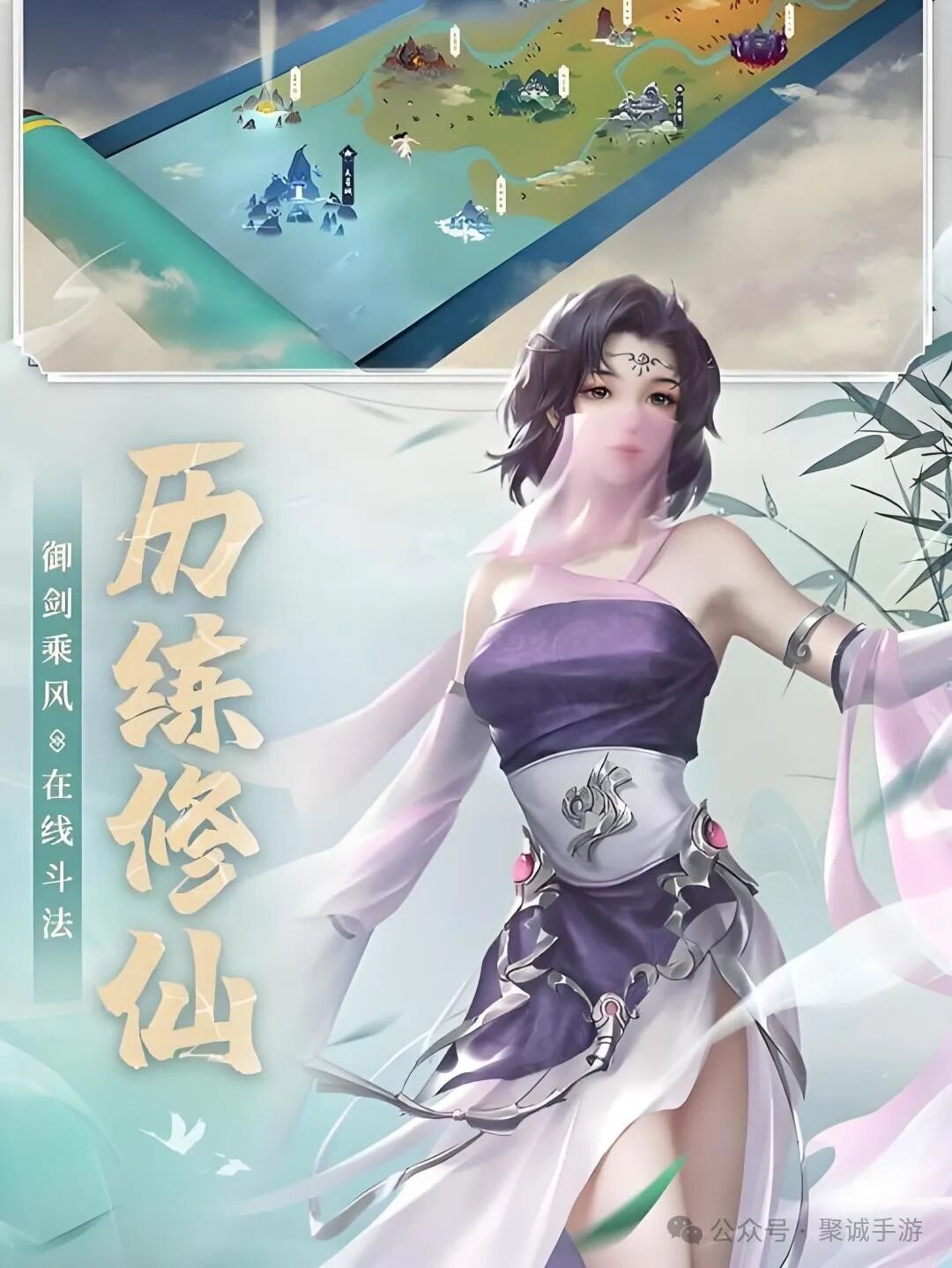 《新凡人修仙传》修仙攻略之玩法解析