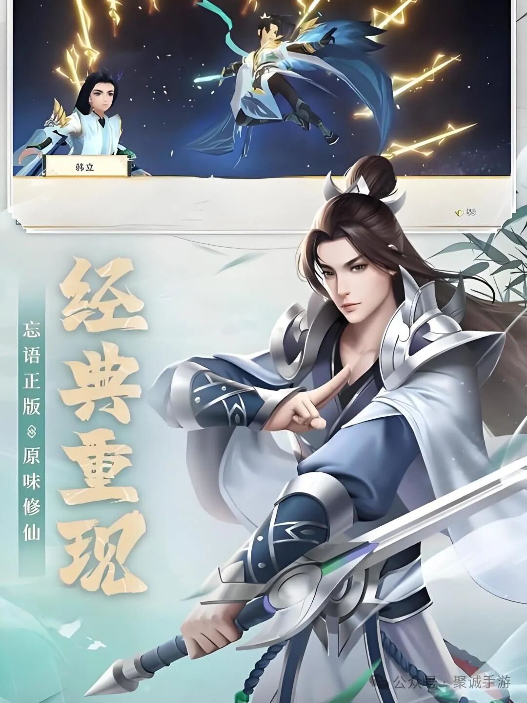 《新凡人修仙传》修仙攻略之玩法解析