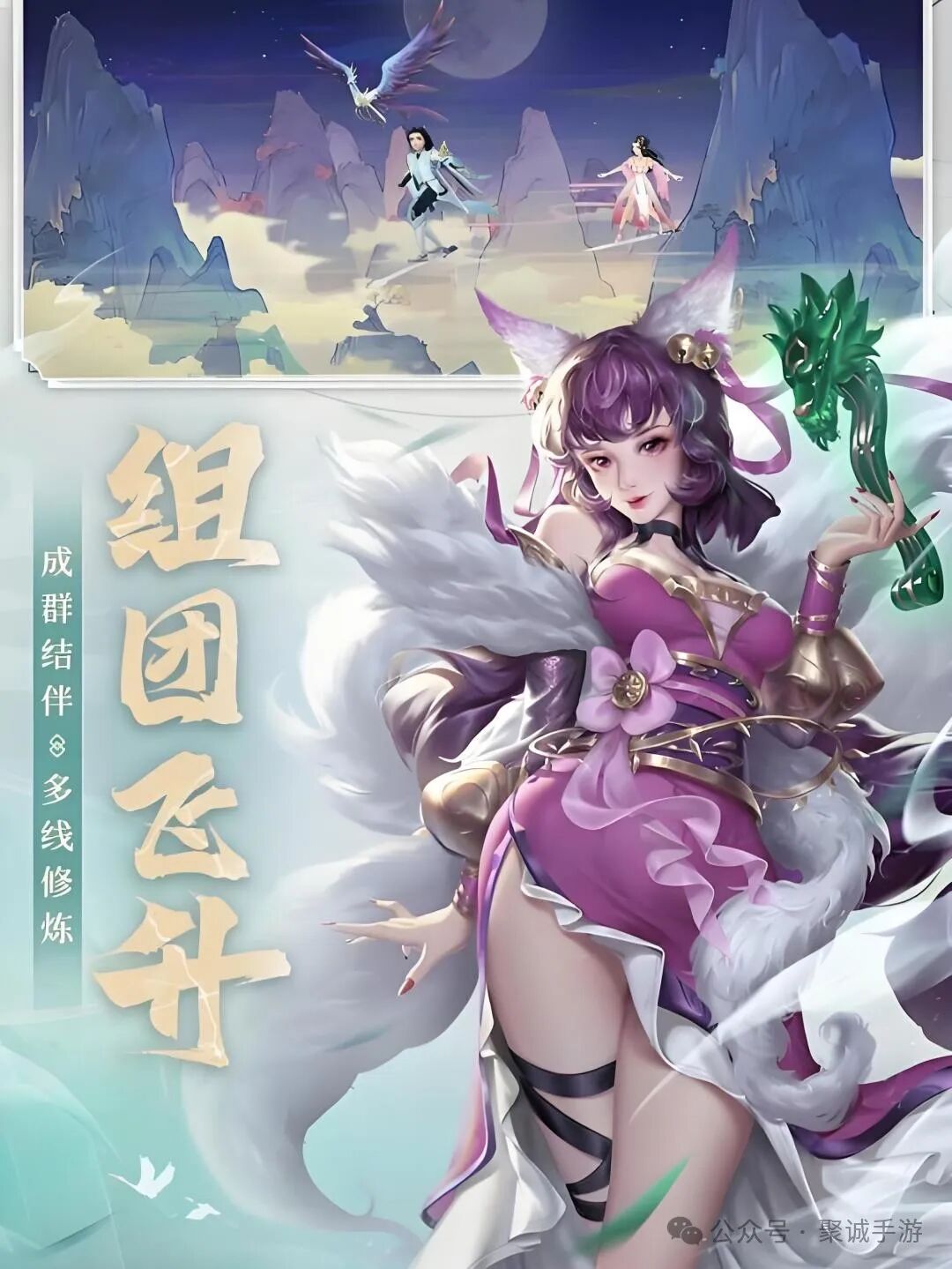 《新凡人修仙传》修仙攻略之玩法解析