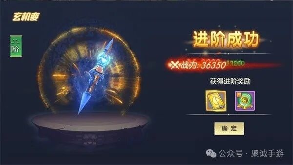 《灵剑传说》法器进阶攻略讲解