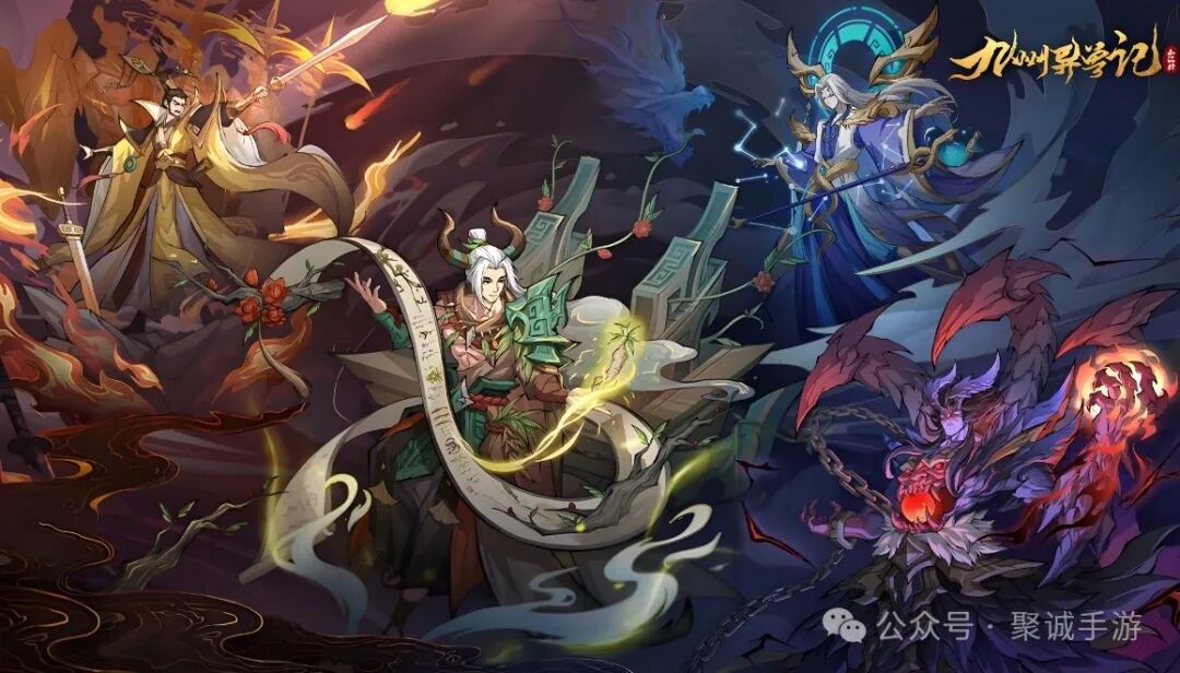 《九州异兽记》阵容搭配最强异兽推荐