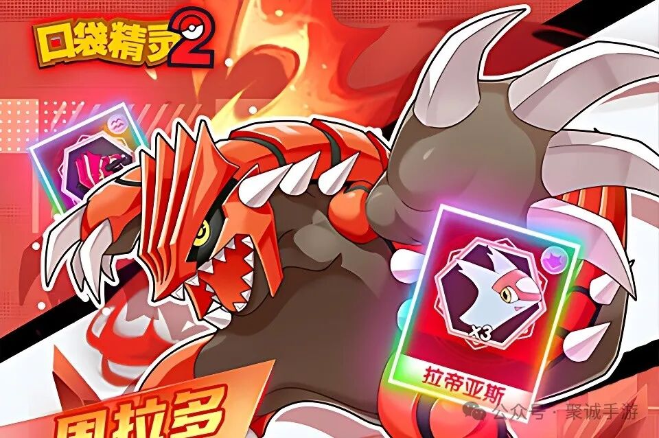 《口袋精灵 2》精灵合成攻略注意事项及公式