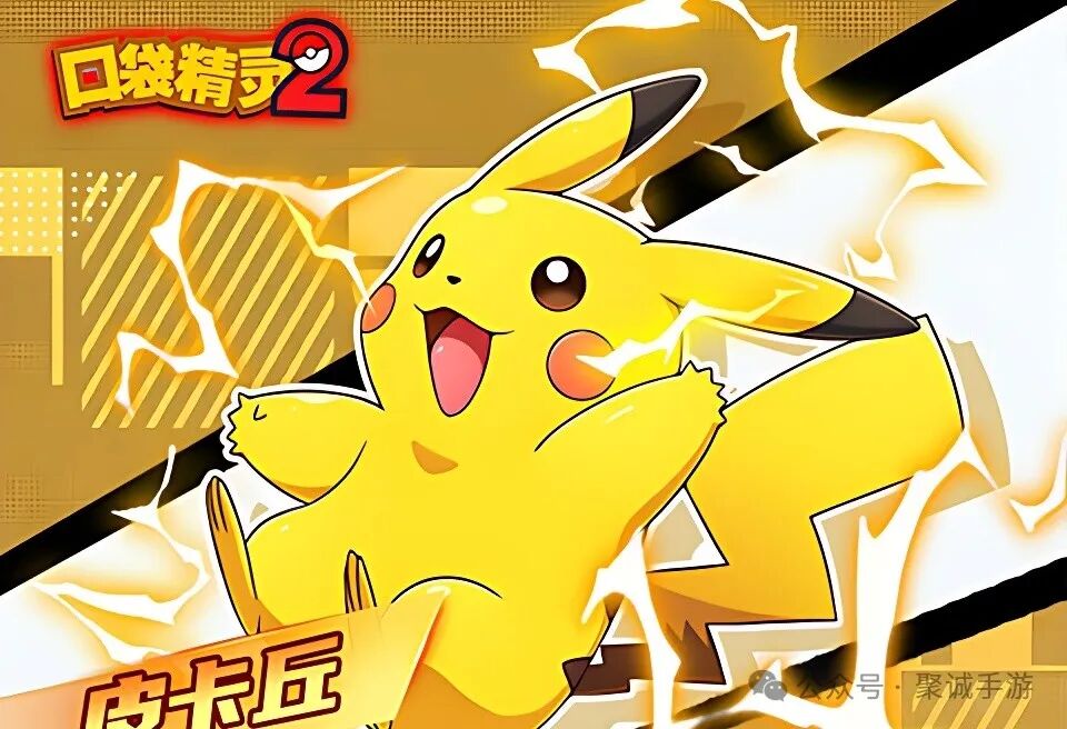 《口袋精灵 2》精灵合成攻略注意事项及公式