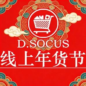 socus海洋主义杰泰国货化妆品甄选标识