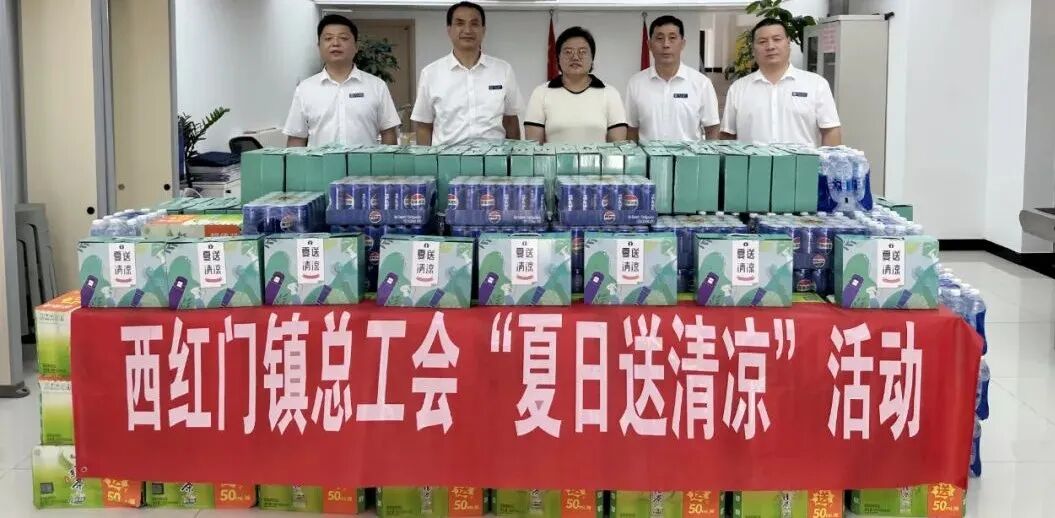 工会送清凉.jpg