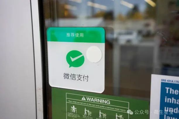 wechat pay - wechat支付 個照片及圖片檔