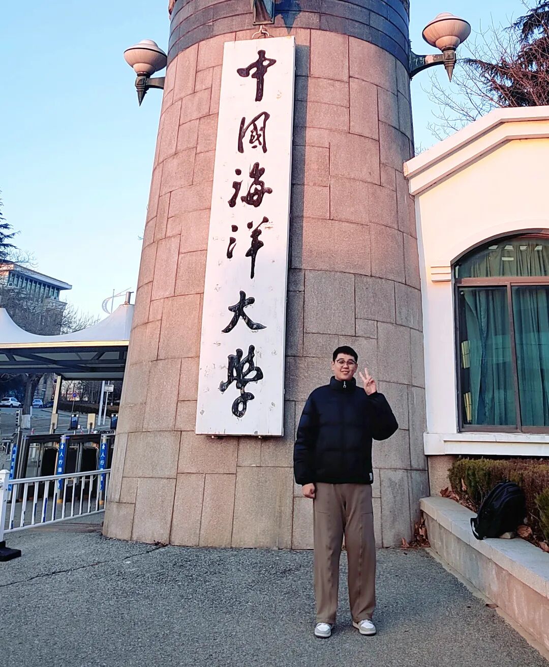 圆梦中国海大!他是王佳豪