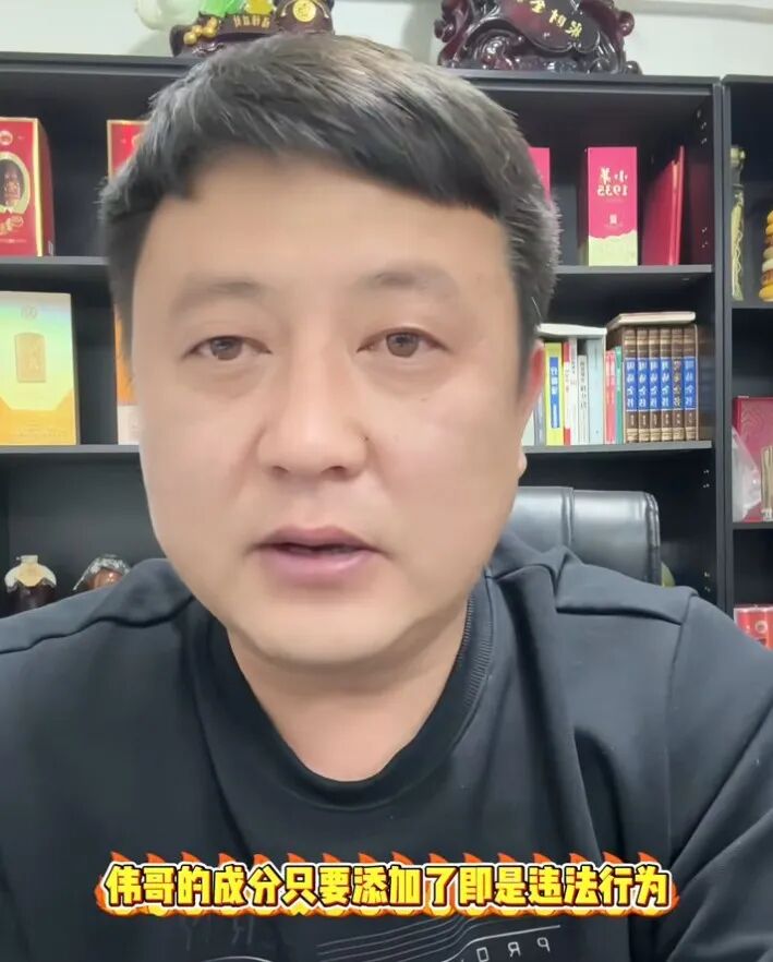 ​酒里非法添加伟哥成分，这事还投诉无果！