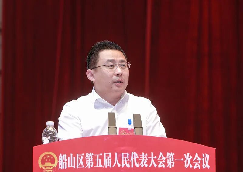 遂宁市船山区第五届人民代表大会第一次会议胜利闭幕