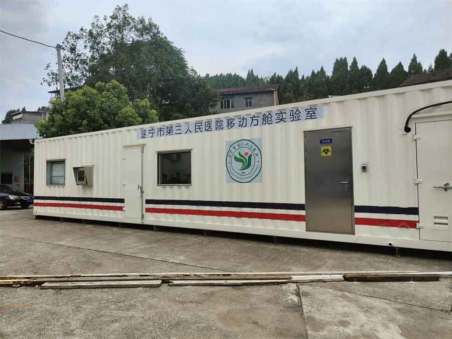 船山区首个pcr移动方舱实验室正式启用