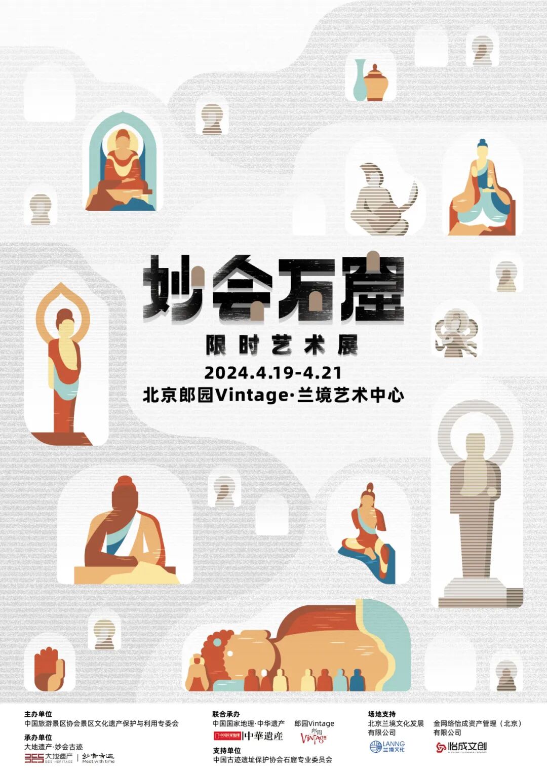 佛了什么神仙展览99限时早鸟最后一天