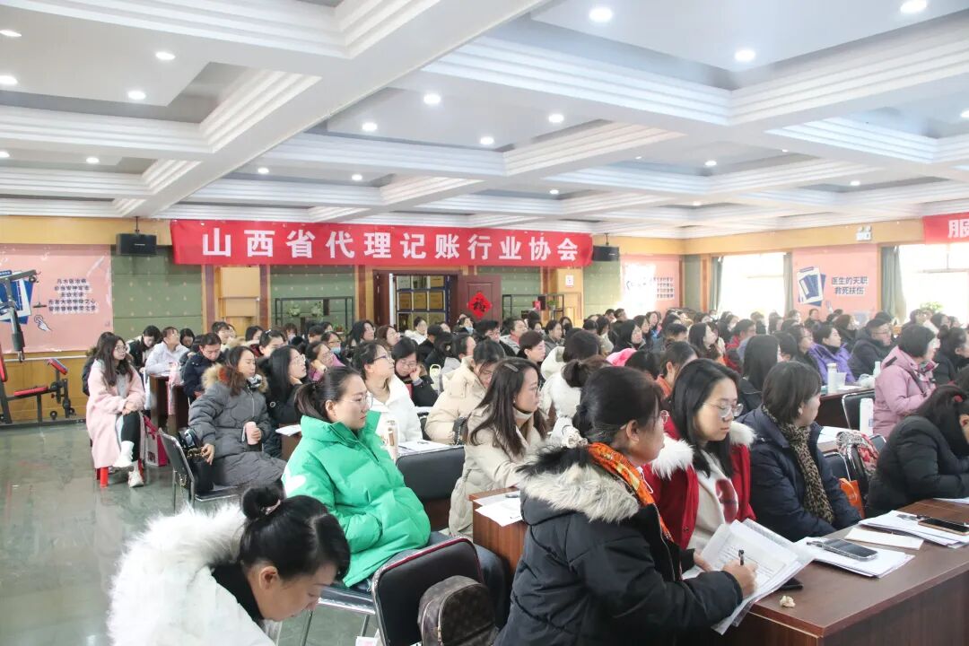 【协会动态】关于《如何做好年终税务体检及员工社保规划》培训活动顺利举办