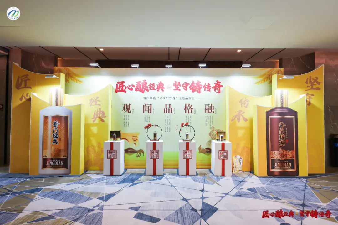 酱门经典“寻找坚守者”主题品鉴会(图3) 图片