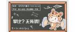 大型攀比现场？娃：别太荒谬……