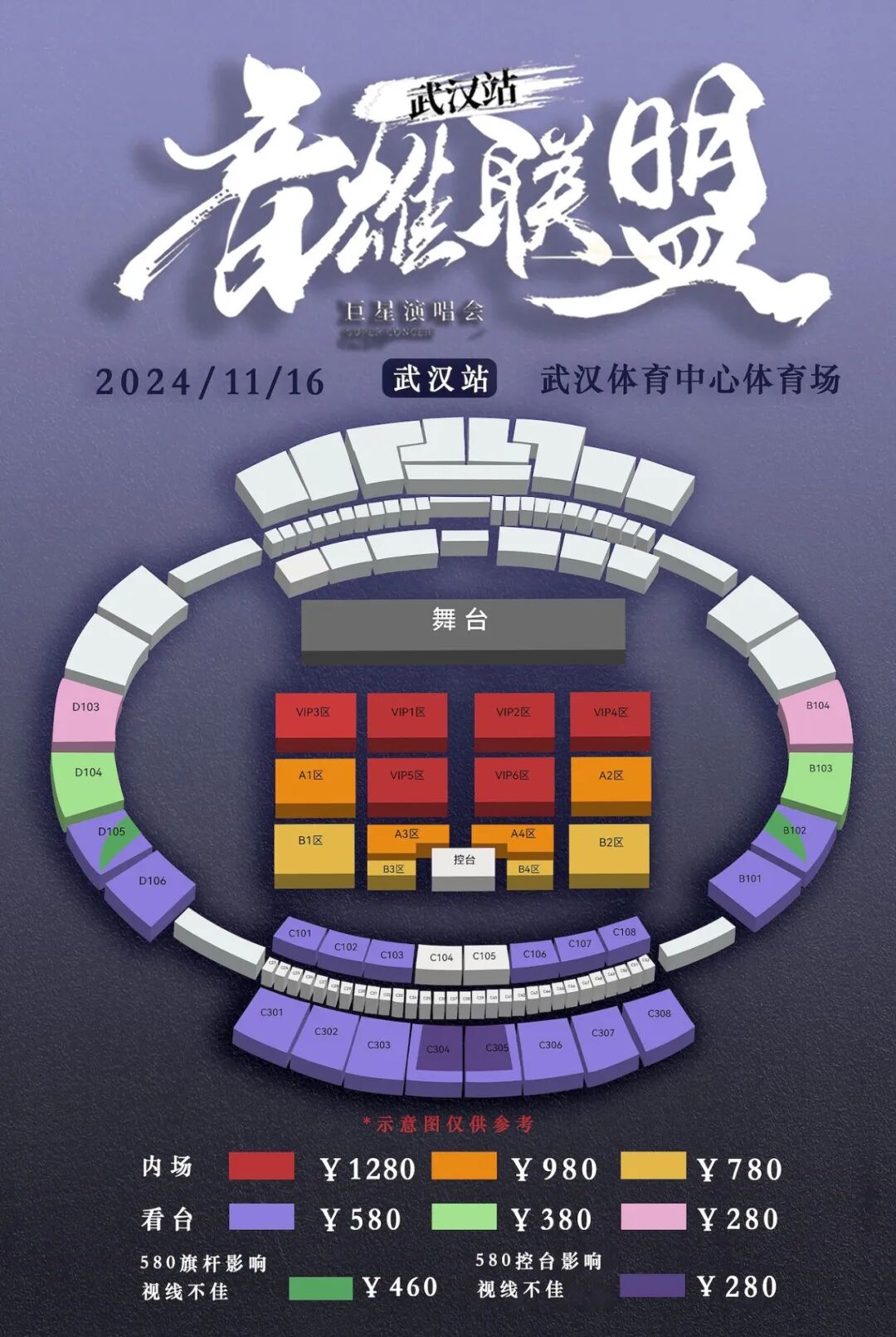 乘坐地铁3号线直达体育中心站,下车后可从a出口出站.2
