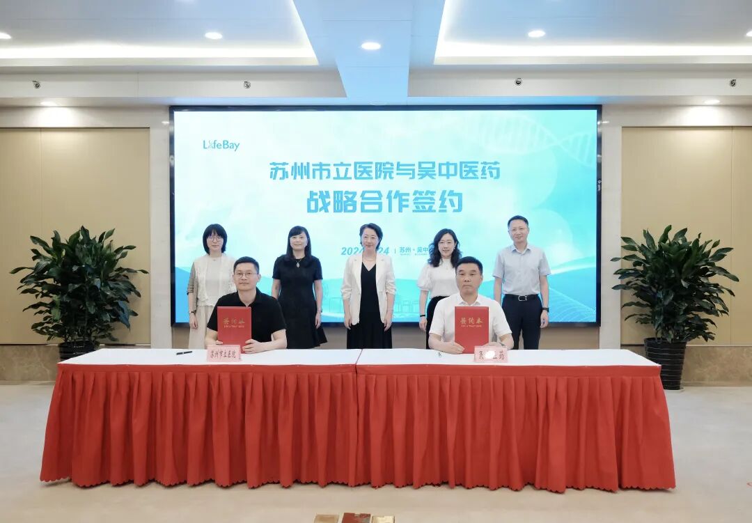 医疗器械投资怎么投经开区举办“生物医药+大健康”科创企业产业赋能暨医疗器械投融资专场对接活动_https://www.jmylbn.com_新闻资讯_第6张