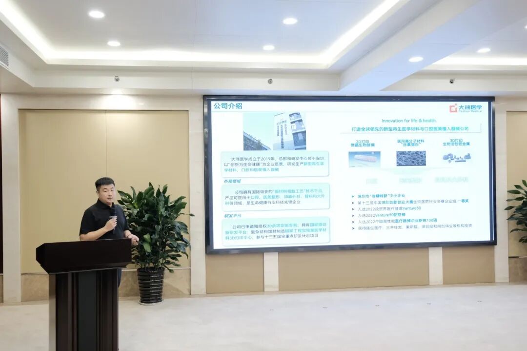 医疗器械投资怎么投经开区举办“生物医药+大健康”科创企业产业赋能暨医疗器械投融资专场对接活动_https://www.jmylbn.com_新闻资讯_第14张