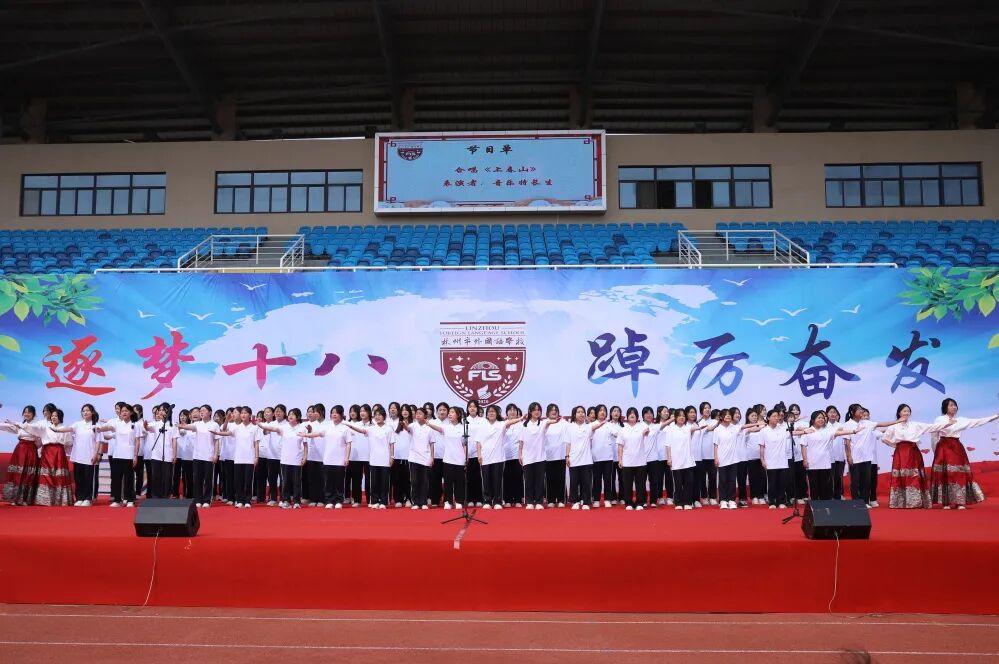 逐梦十八 踔厉奋发|林州市外国语学校举行2022级学生成人礼仪式
