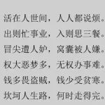 人生苦短，把心放宽，把事看淡，一切随缘