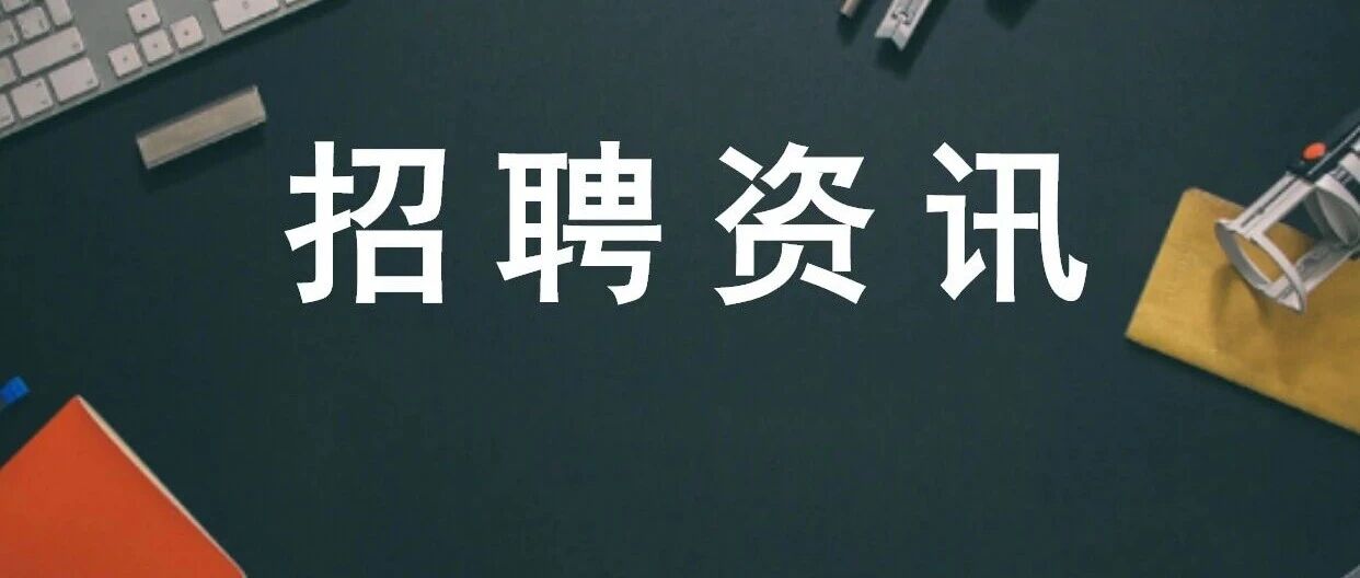 【社招】江西国泰集团股份有限公司所属企业2026年度社会招聘公告（第一批次）