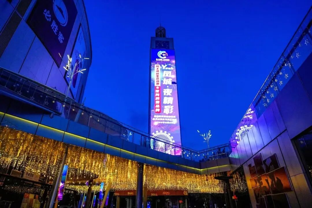 壹悦城的特色街区。