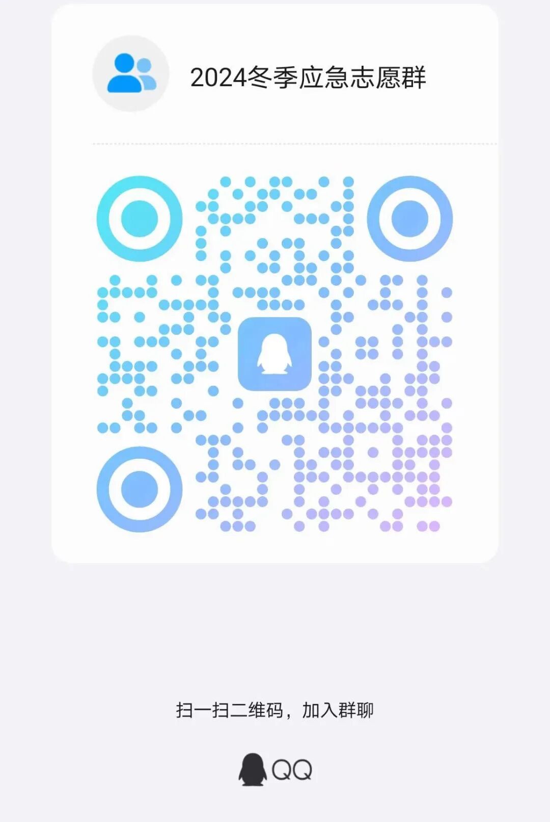 以雪为令——致全市广大团员和青年的倡议书_冰雪_工作_积雪