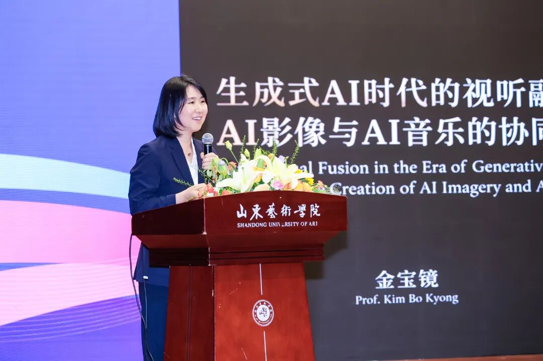 智绘音声，跨界共生｜“计算艺术会议——智能时代的音乐科技：创新、融合与未来” 10月18日在山东艺术学院召开