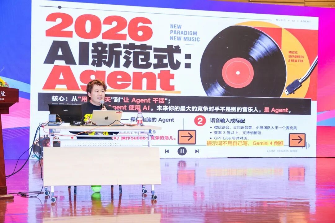 智绘音声，跨界共生｜“计算艺术会议——智能时代的音乐科技：创新、融合与未来” 10月18日在山东艺术学院召开