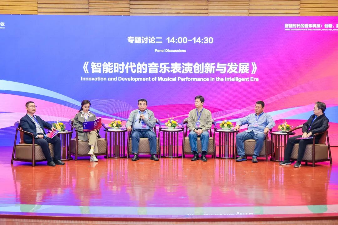 智绘音声，跨界共生｜“计算艺术会议——智能时代的音乐科技：创新、融合与未来” 10月18日在山东艺术学院召开