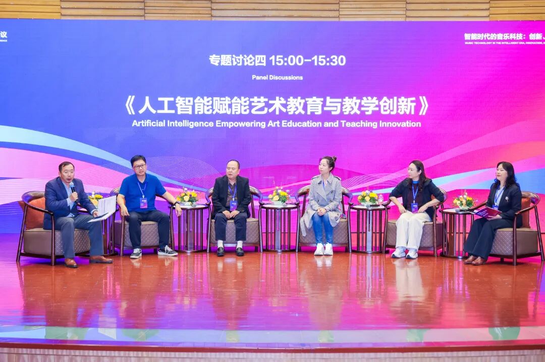 智绘音声，跨界共生｜“计算艺术会议——智能时代的音乐科技：创新、融合与未来” 10月18日在山东艺术学院召开