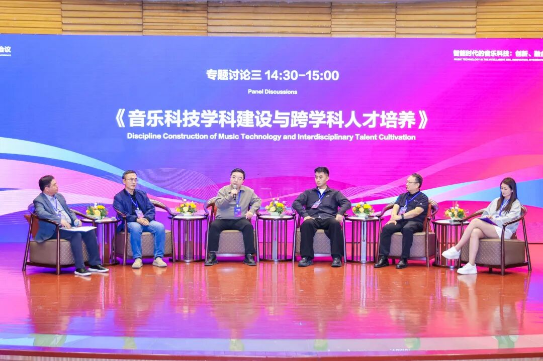 智绘音声，跨界共生｜“计算艺术会议——智能时代的音乐科技：创新、融合与未来” 10月18日在山东艺术学院召开