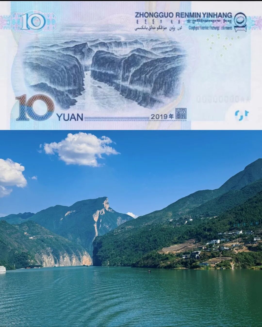 十元人民币背景图 夔门.jpg